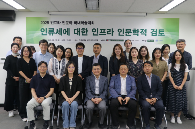 기후위기와 기술변동의 시대, 건국대가 던진 질문 대표이미지